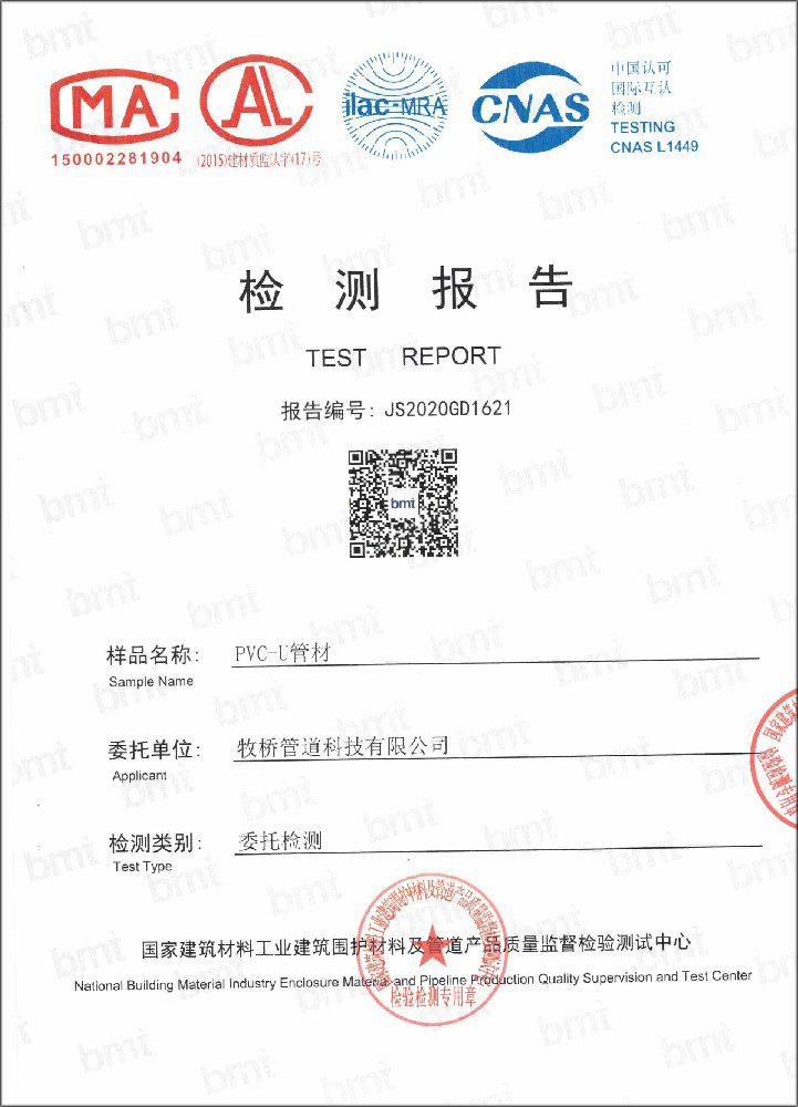 横栏镇荣誉资质