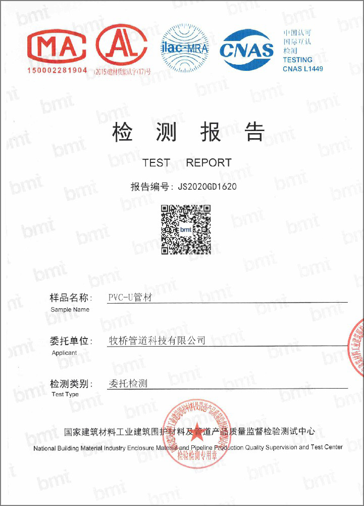 横栏镇荣誉资质