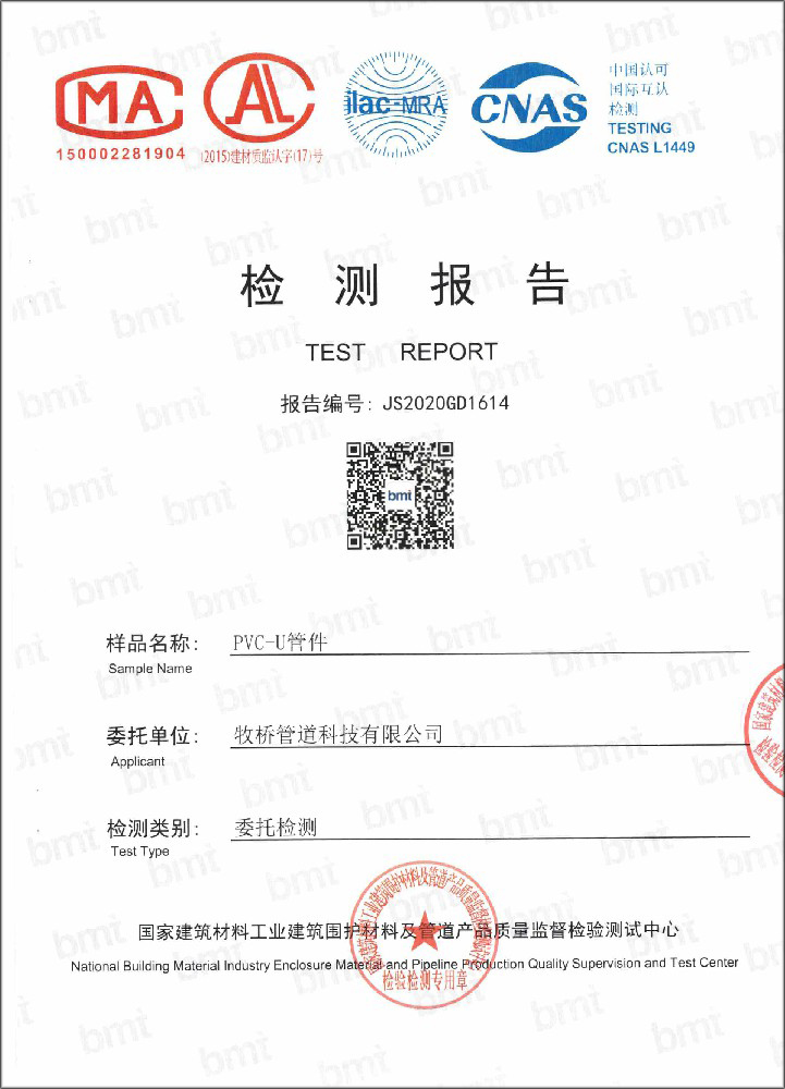 横栏镇荣誉资质