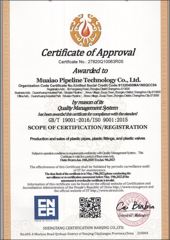 横栏镇荣誉资质