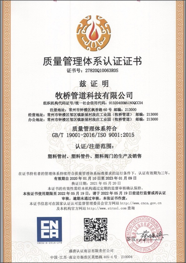 横栏镇荣誉资质